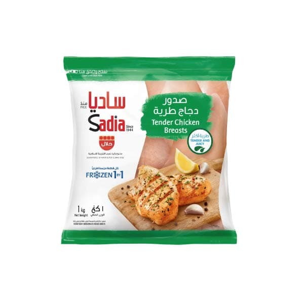 Sadia Chicken Breast 1 Kg