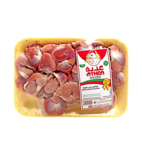 Athba Fresh Chicken Gizzard 450 g