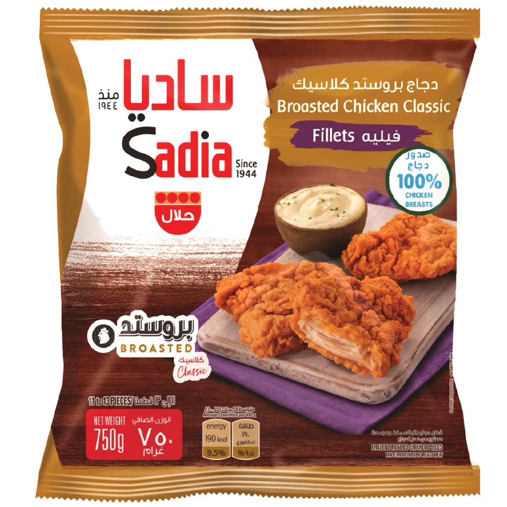 Sadia Broasted Chicken Classic Fillet 750 g