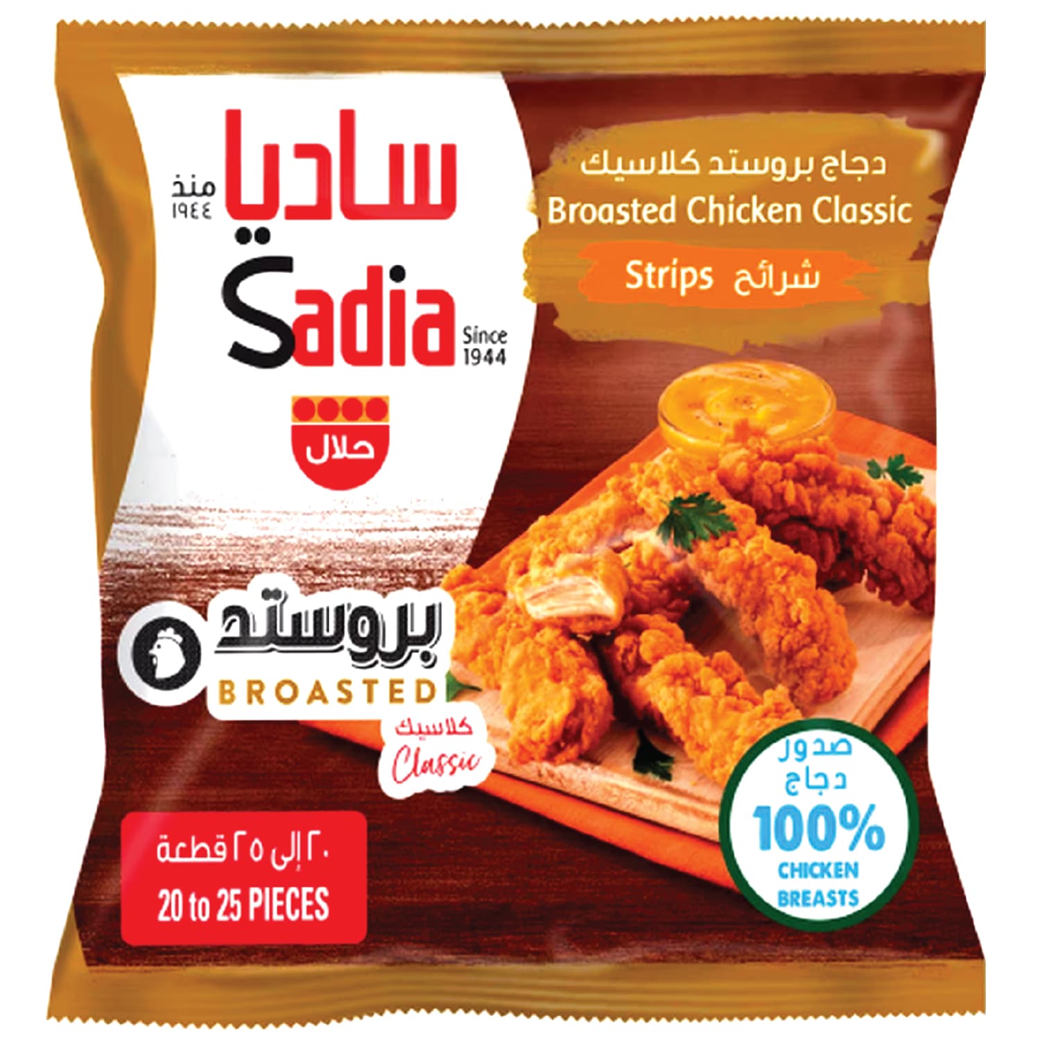 Sadia Broasted Chicken Strips 750 g