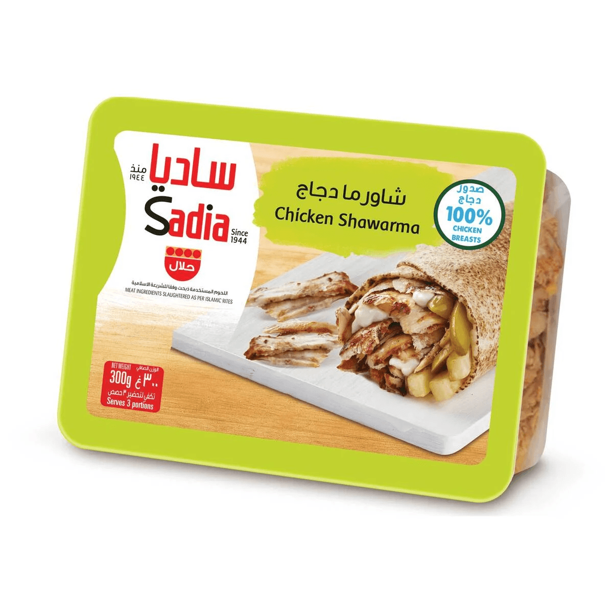 Sadia Frozen Chicken Shawarma 300 g