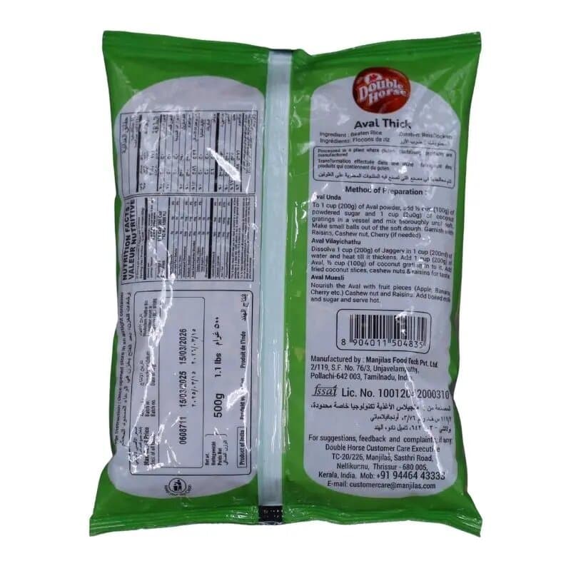 Double Horse Aval Thick Red 500 g