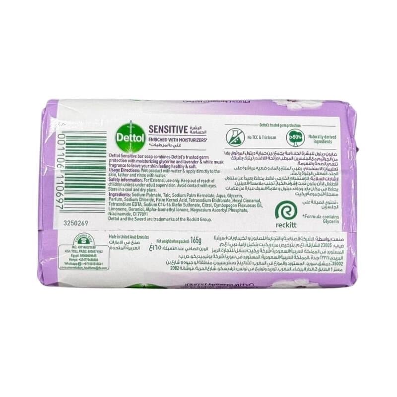 Dettol Sensitive Soap 165 g