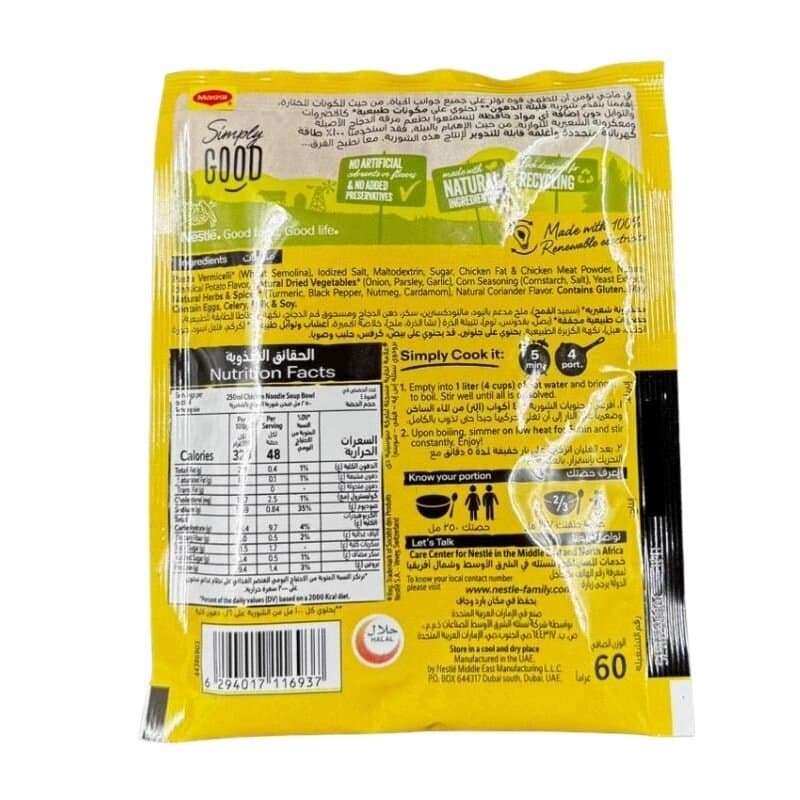 Nestle Maggi Chicken Soup Noodles 60 g