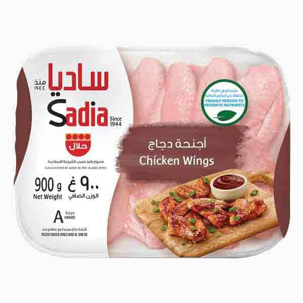 Sadia Chicken Wings 900 g