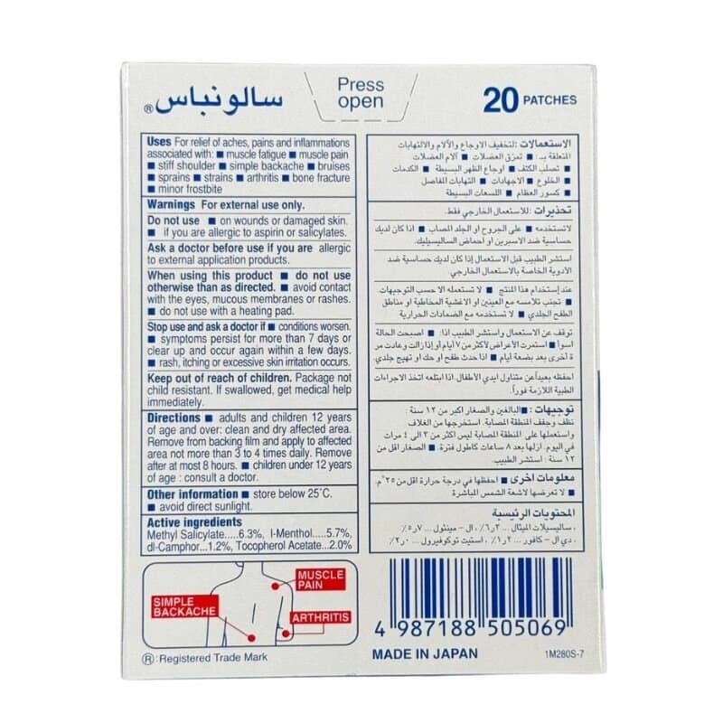Salonpas Pain Reliving Patch 20 Pc