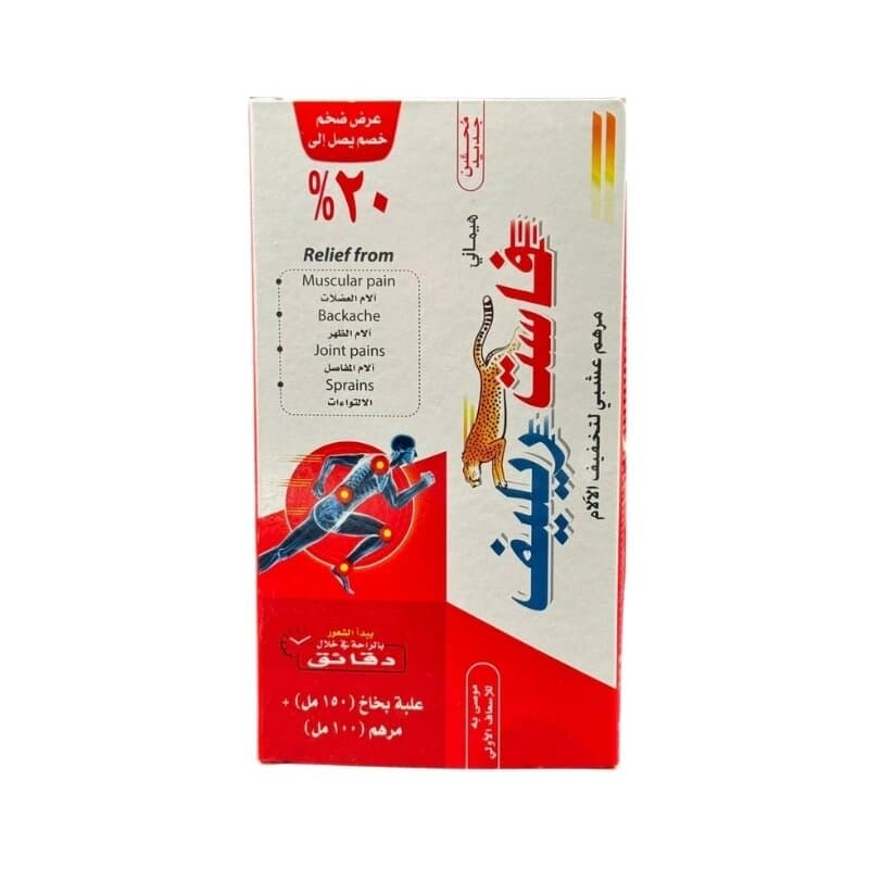 Himani Fast Relief Spray 150 mL + Ointment 100 g