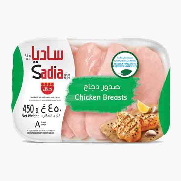 Sadia Boneless Chicken Breast 450 g