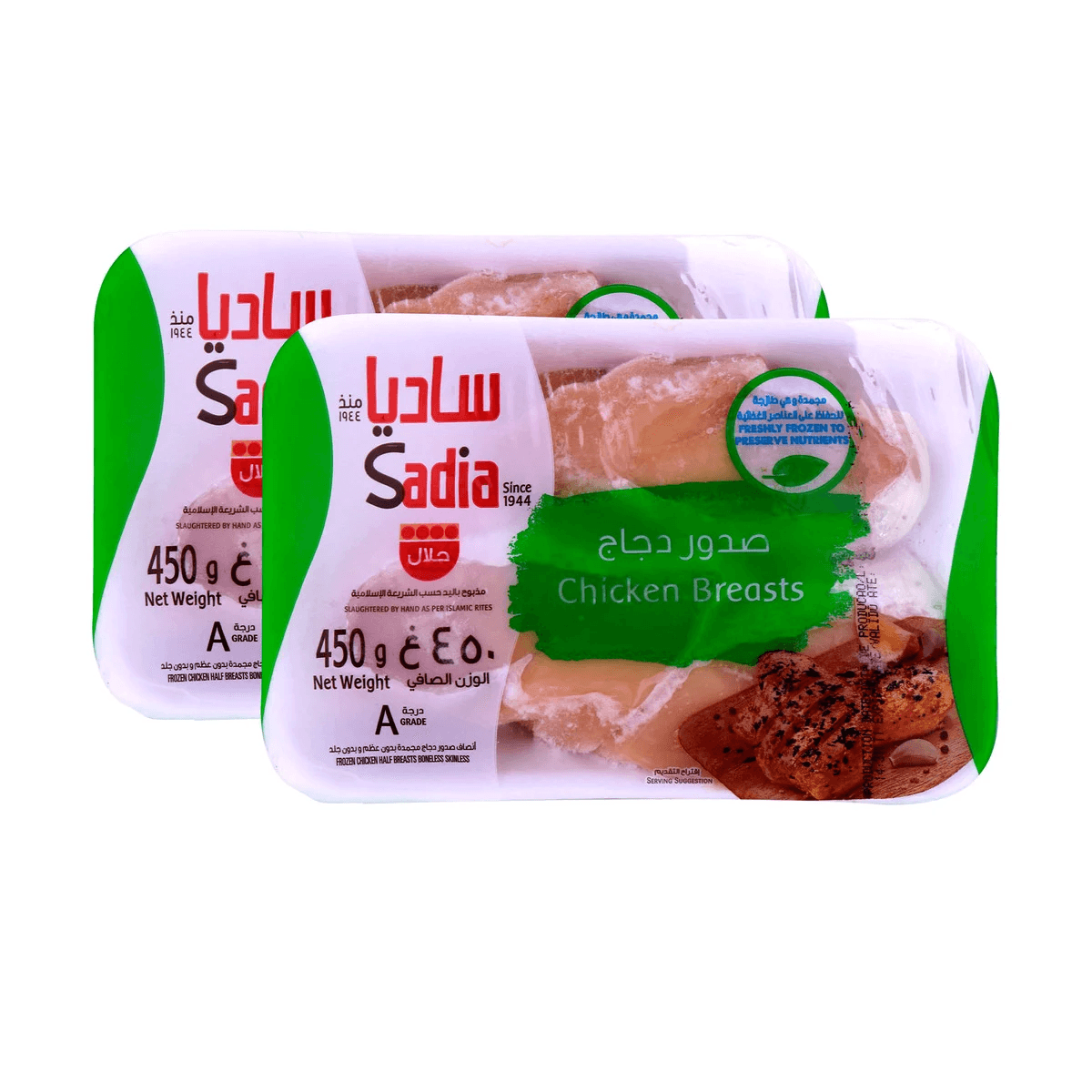 Sadia B/L S/L Chicken Breast 2 x 450 g