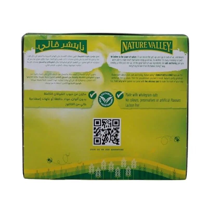 Nature Valley Oats & Honey 5 x 42 g