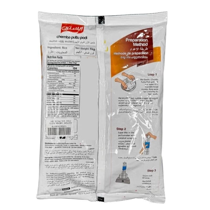 Eastern Chemba Puttu Podi 1 Kg