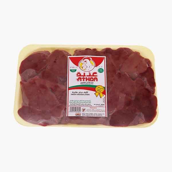 Athba Fresh Chicken Liver 450 g