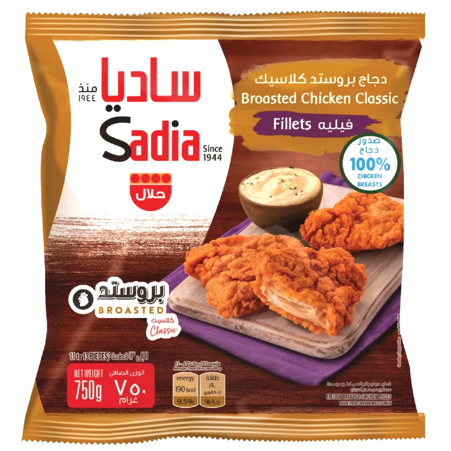 Sadia Broasted Chicken Fillet 750 g