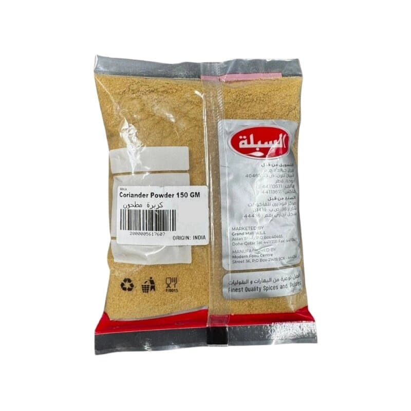 Sibla Corriander Powder 150 g