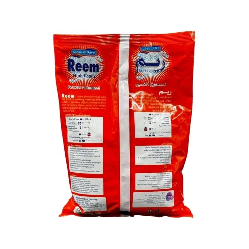 Reem Detergent Powder Hf 1 Kg
